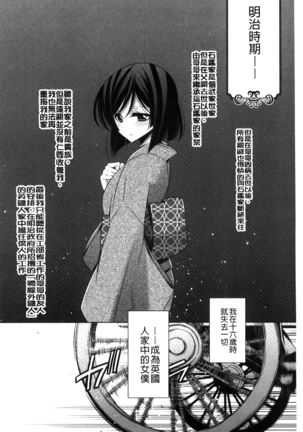 Kanojo to Watashi no Himitsu no Koi - She falls in love with her - Page 132