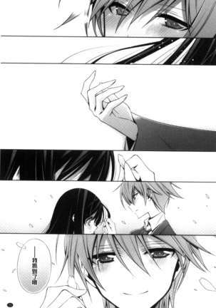Kanojo to Watashi no Himitsu no Koi - She falls in love with her Page #73