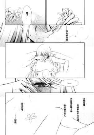 Kanojo to Watashi no Himitsu no Koi - She falls in love with her Page #148