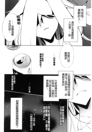 Kanojo to Watashi no Himitsu no Koi - She falls in love with her Page #16
