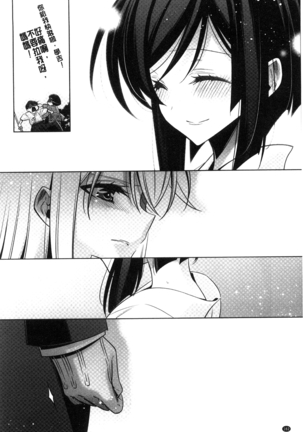 Kanojo to Watashi no Himitsu no Koi - She falls in love with her - Page 164