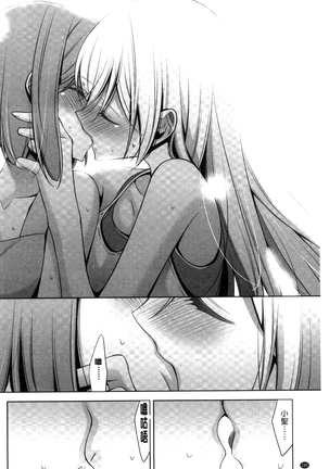 Kanojo to Watashi no Himitsu no Koi - She falls in love with her Page #102