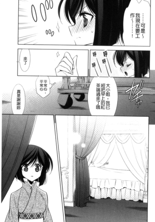 Kanojo to Watashi no Himitsu no Koi - She falls in love with her - Page 185
