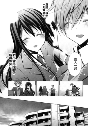 Kanojo to Watashi no Himitsu no Koi - She falls in love with her - Page 85