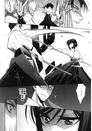 Kanojo to Watashi no Himitsu no Koi - She falls in love with her Page #162