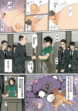 H na Toshiue Chara no Rakugaki - Rough Manga Hon - Page 28