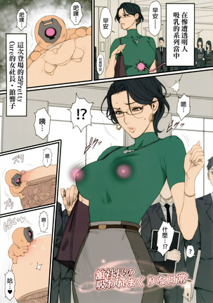 H na Toshiue Chara no Rakugaki - Rough Manga Hon - Page 26