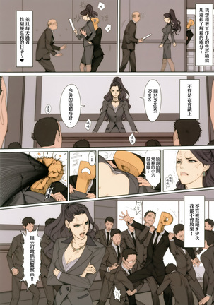 H na Toshiue Chara no Rakugaki - Rough Manga Hon - Page 13