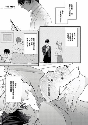 Drastic f Romance | 激烈的F罗曼史 Ch. 1-2