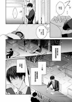 Drastic f Romance | 激烈的F罗曼史 Ch. 1-2