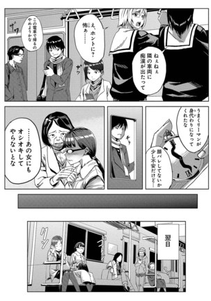 Dokidoki Time Paradise ~Sawari Houdai Ire Houdai~ 5 - Page 9