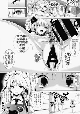 Touhou TSF 1 Youmu ni Hyoui Page #21