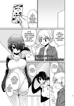 Koutei-chan wa Naderaretai - Page 29