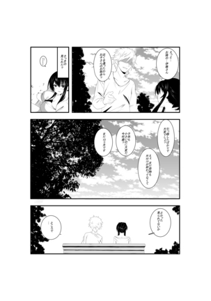 ~Otto ga Neteru Mai ni~ Netorareru Hitotsuma - Page 7