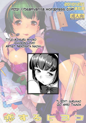 Koisuru Hiyoko - Page 26