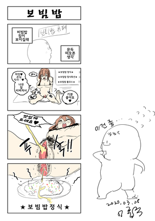 새 여동생 (decensored) Page #17