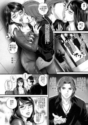 Inmoraru ~aru hitodzuma no kaika~ | Immoral ~Blossoming of a Married Woman~ (Ori no Naka no Ingi) [Chinese]【不可视汉化】 Page #3