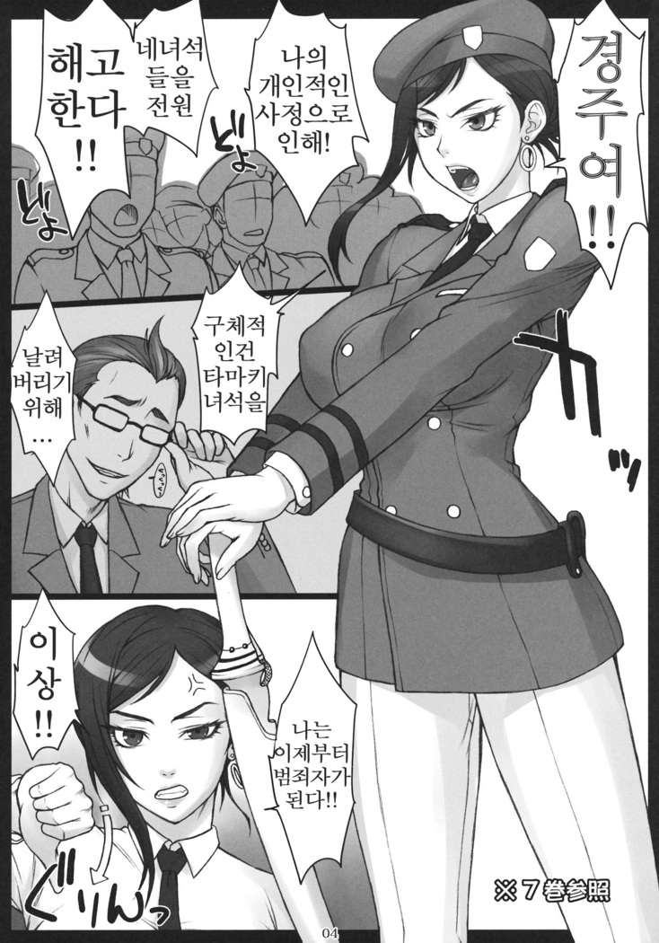 Makina Haiboku
