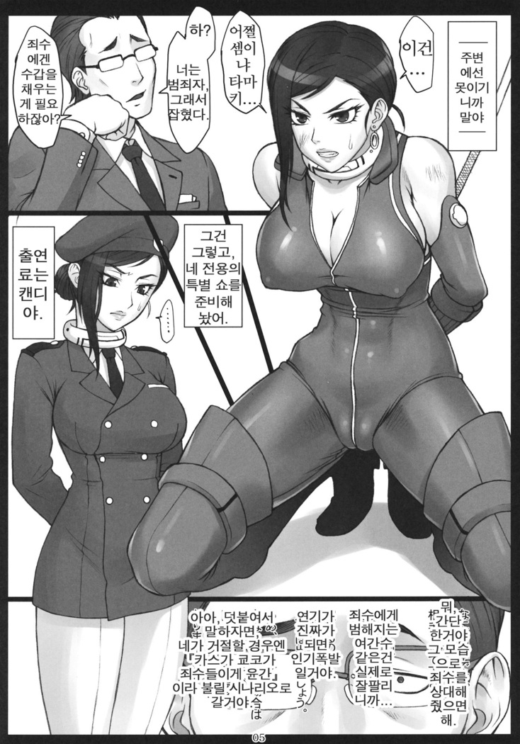 Makina Haiboku