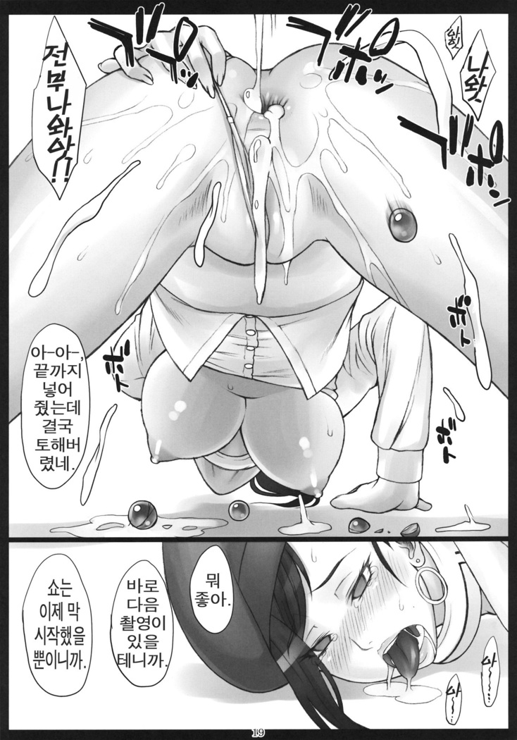 Makina Haiboku