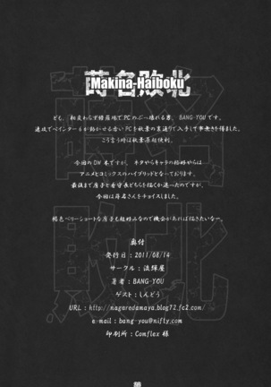 Makina Haiboku Page #21