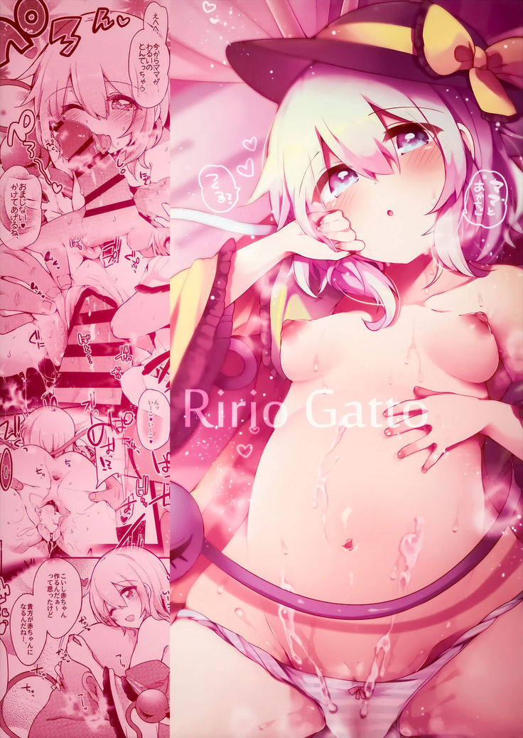 Boku no Mama wa Koishi Mama
