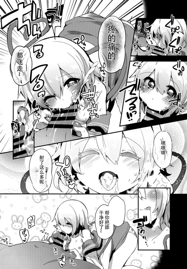 Boku no Mama wa Koishi Mama