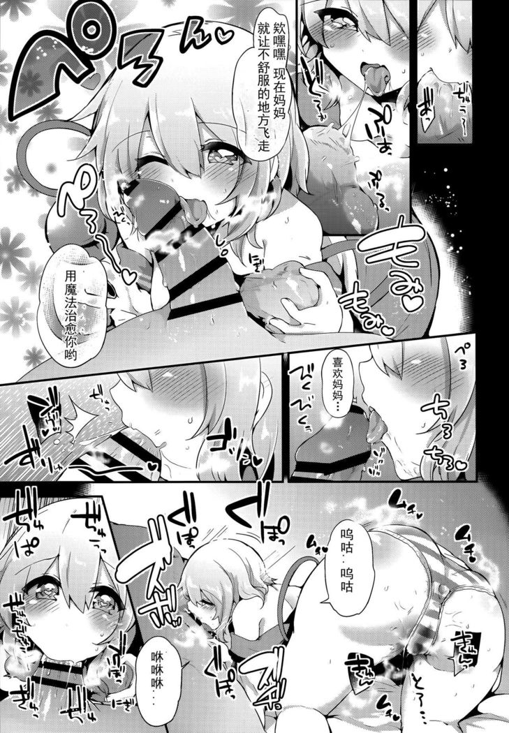 Boku no Mama wa Koishi Mama