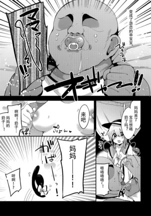 Boku no Mama wa Koishi Mama Page #5