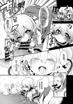 Boku no Mama wa Koishi Mama Page #10