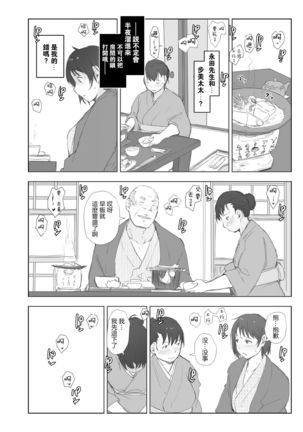 Netorareta Hitozuma to Netorareru Hitozuma Page #37