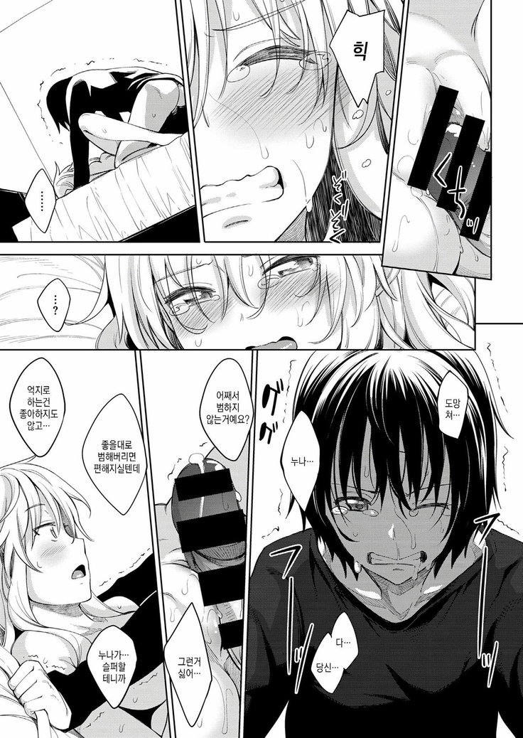 Shiki Oriori Ch.1~2.5