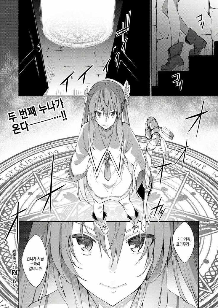 Shiki Oriori Ch.1~2.5