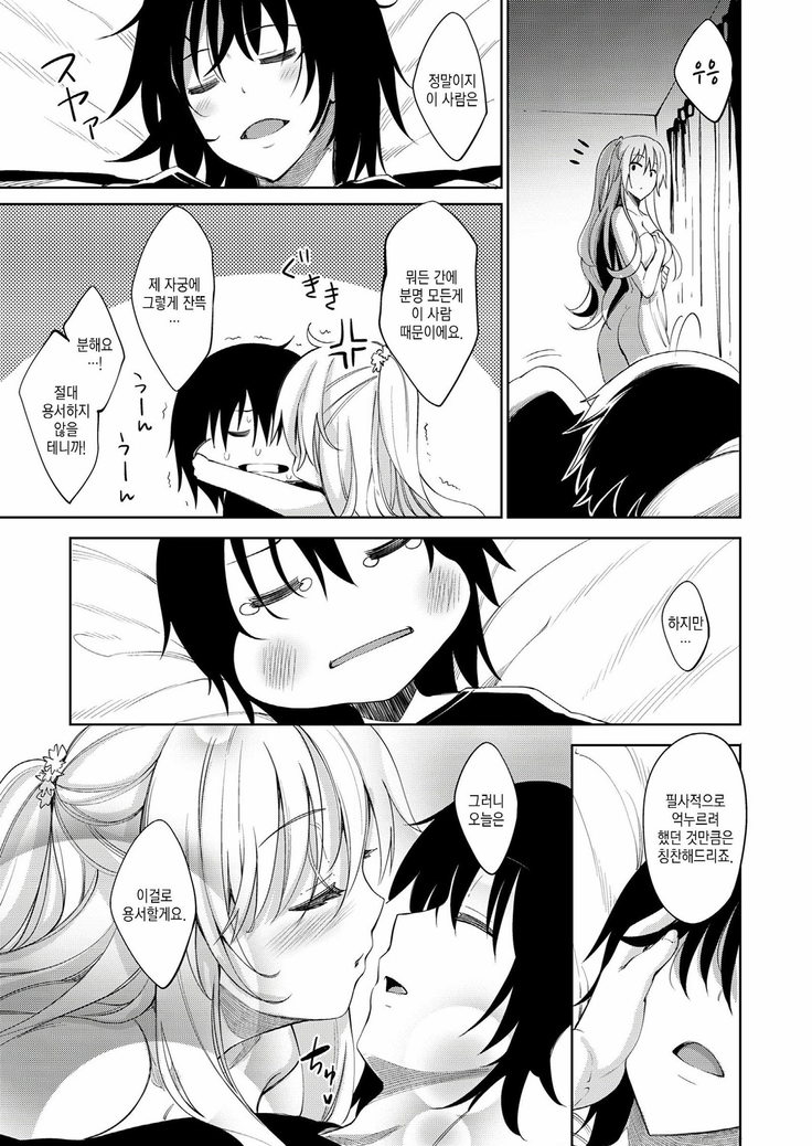 Shiki Oriori Ch.1~2.5