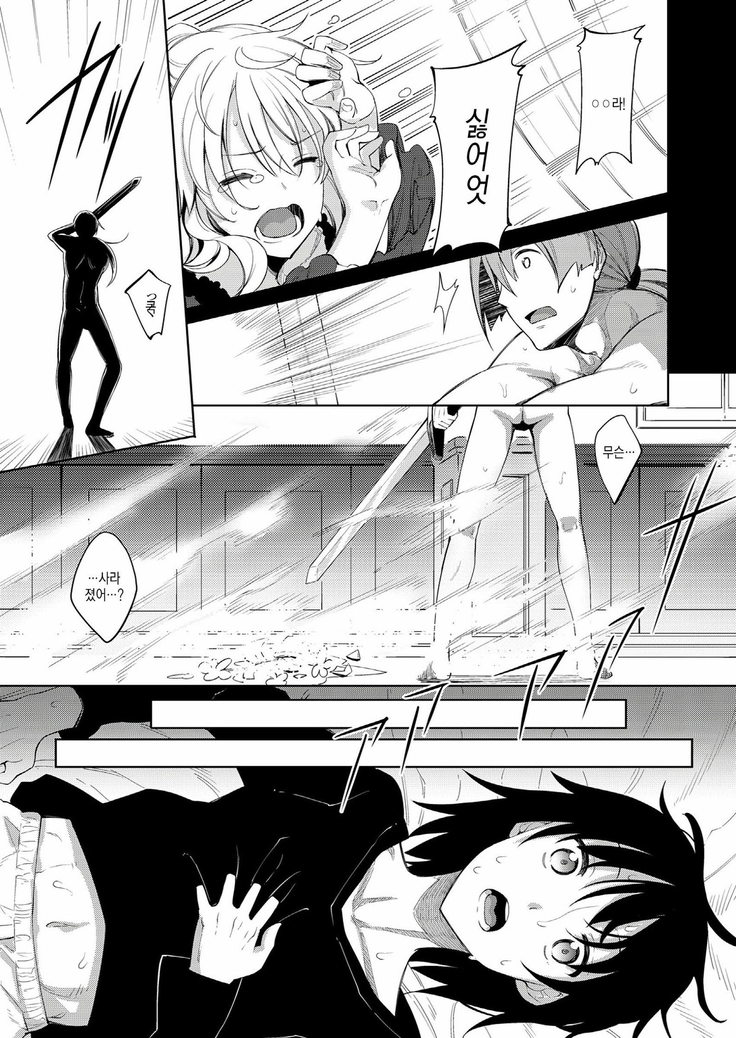 Shiki Oriori Ch.1~2.5