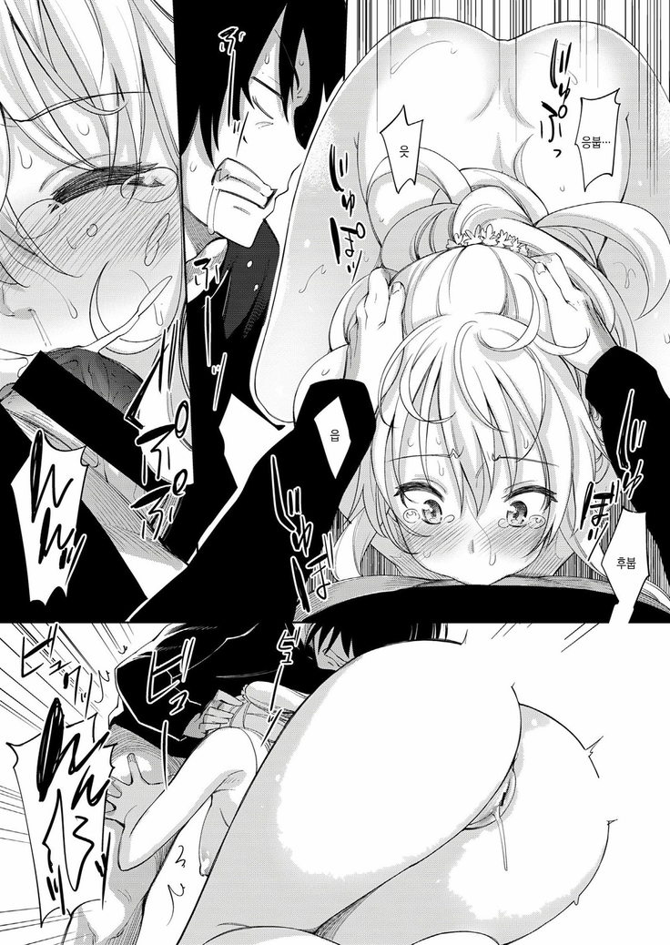 Shiki Oriori Ch.1~2.5
