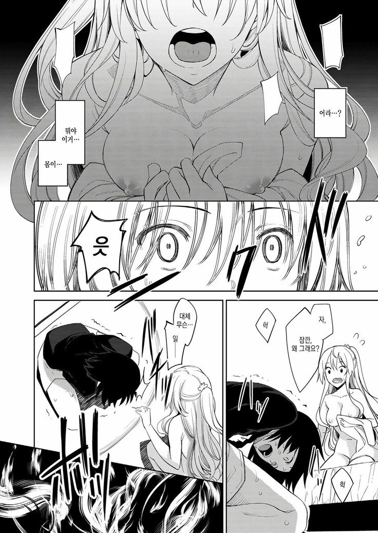 Shiki Oriori Ch.1~2.5