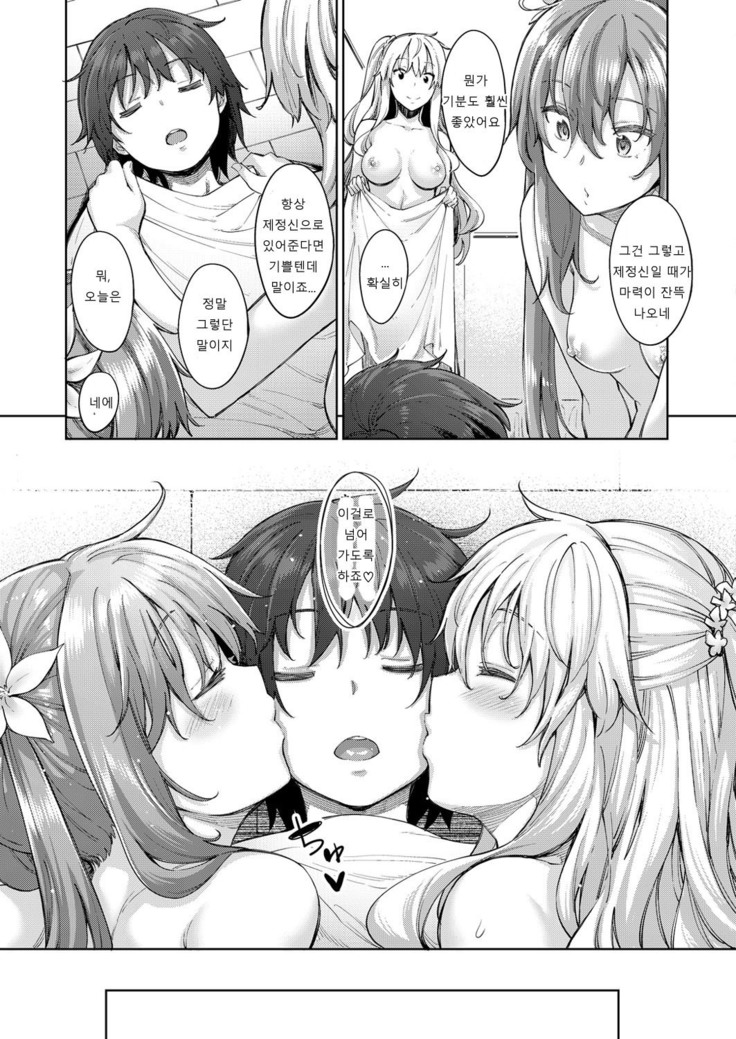 Shiki Oriori Ch.1~2.5