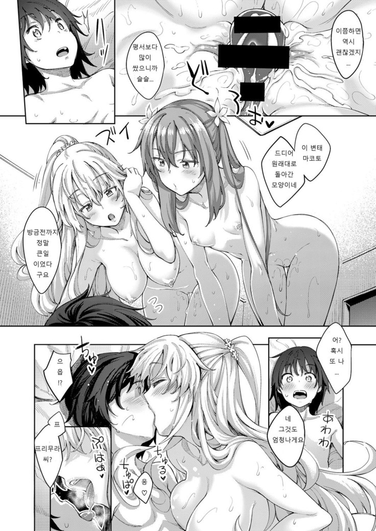 Shiki Oriori Ch.1~2.5