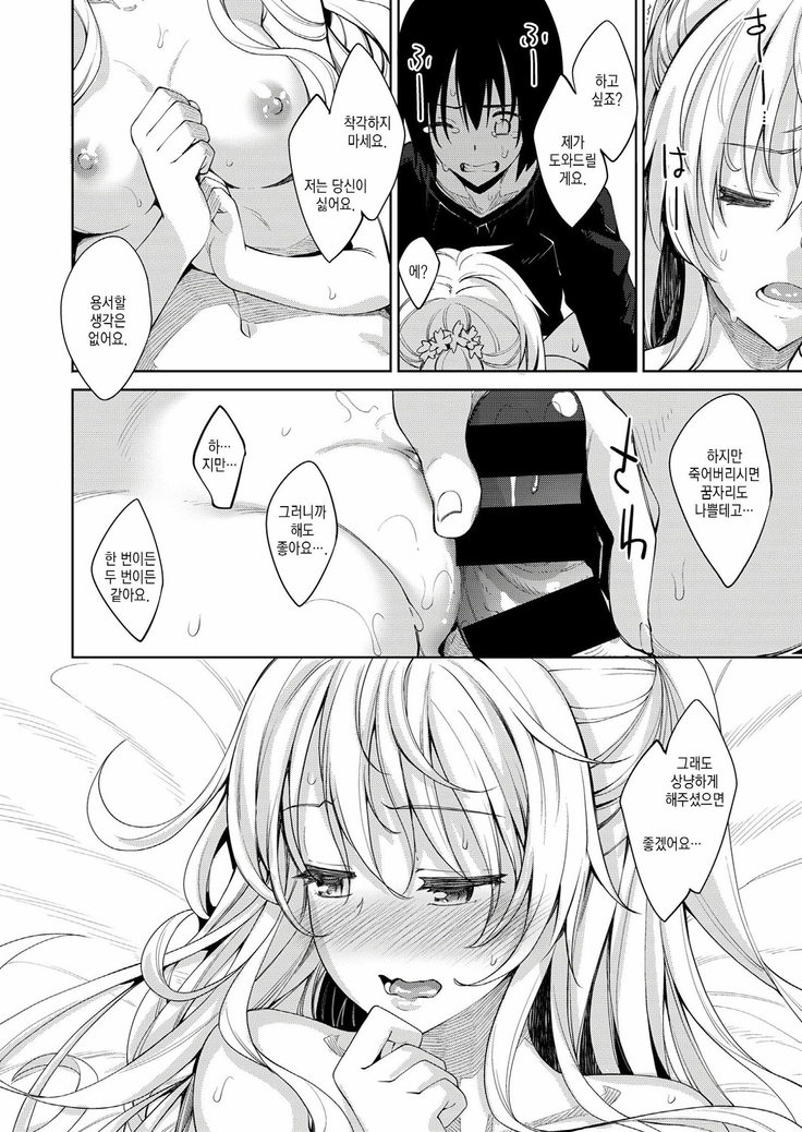 Shiki Oriori Ch.1~2.5