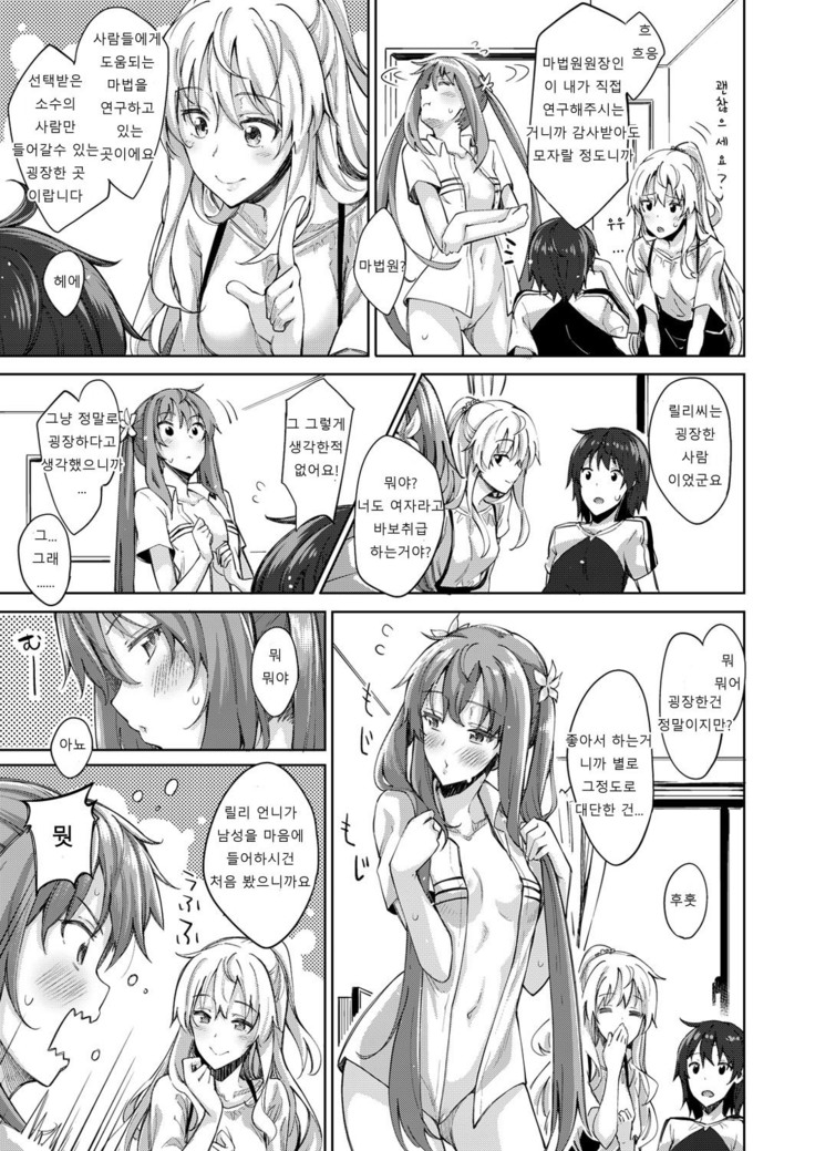 Shiki Oriori Ch.1~2.5
