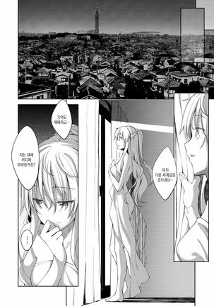 Shiki Oriori Ch.1~2.5 Page #28