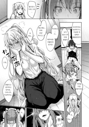 Shiki Oriori Ch.1~2.5 Page #38