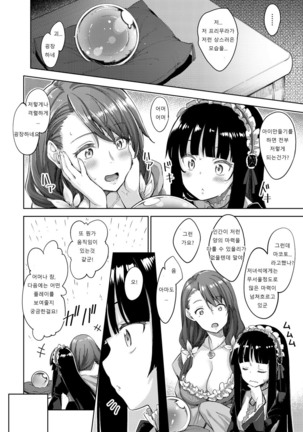 Shiki Oriori Ch.1~2.5 Page #59