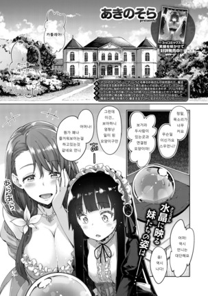 Shiki Oriori Ch.1~2.5 Page #54
