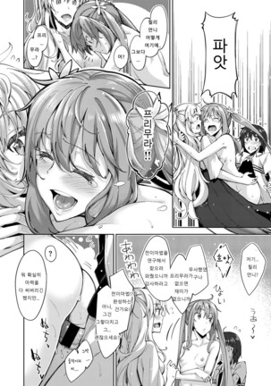 Shiki Oriori Ch.1~2.5 Page #35