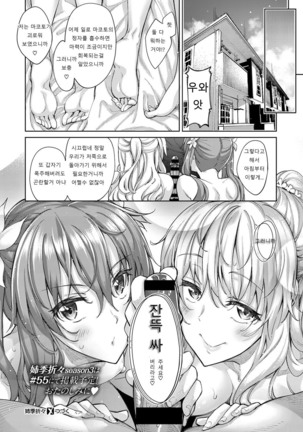 Shiki Oriori Ch.1~2.5 Page #53