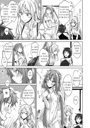 Shiki Oriori Ch.1~2.5 Page #42