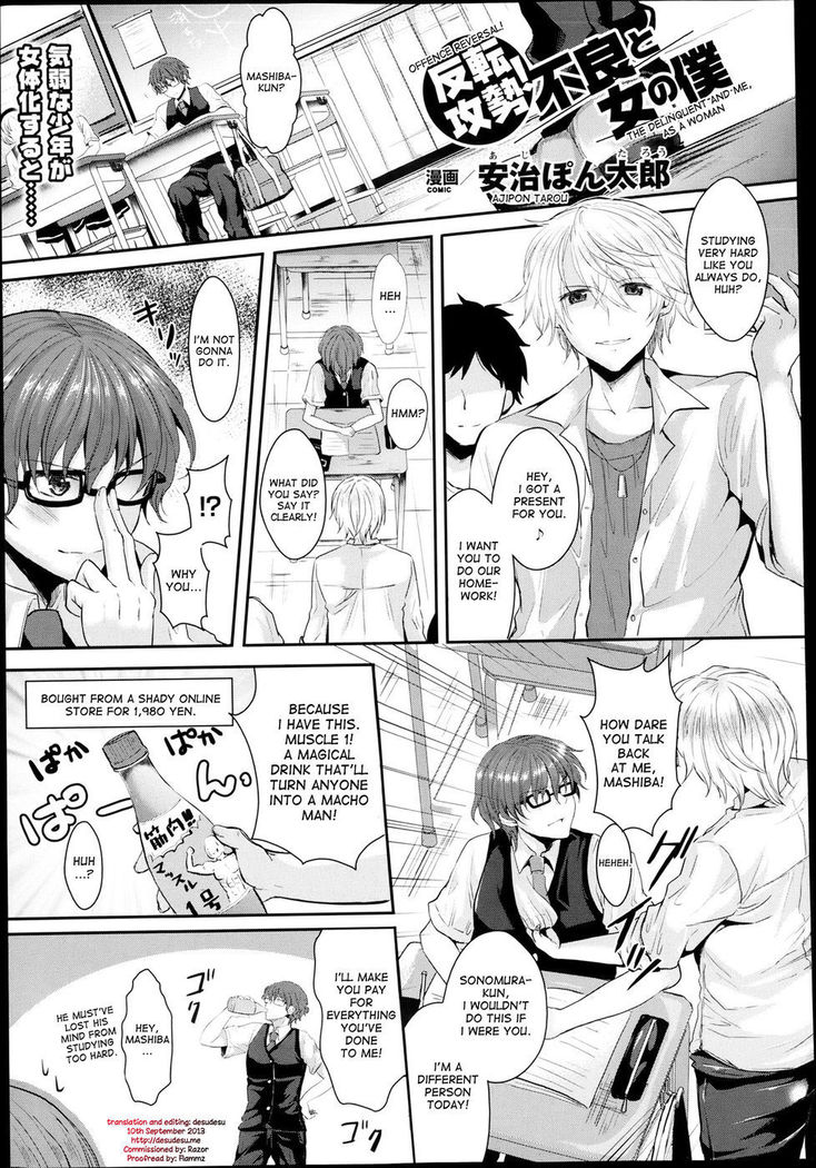 Offence Reversal! The Delinquent and Me, as a Woman