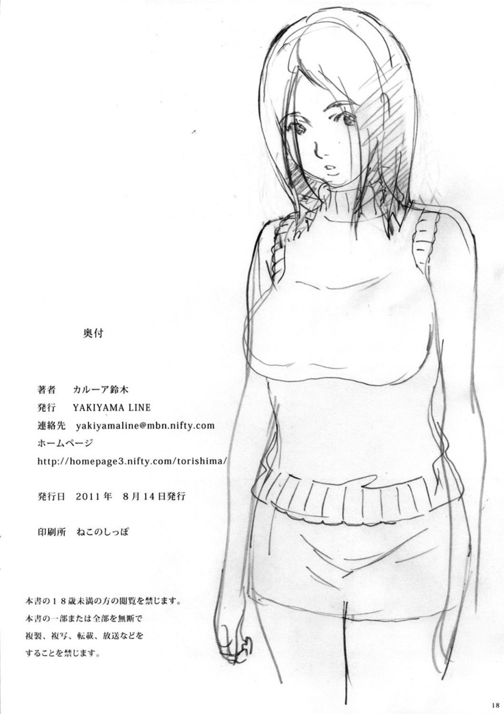 Charming Youth 2